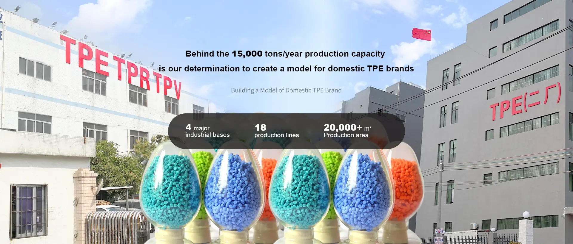 Υλικό TPE της Κίνας Υλικό TPE της Κίνας
